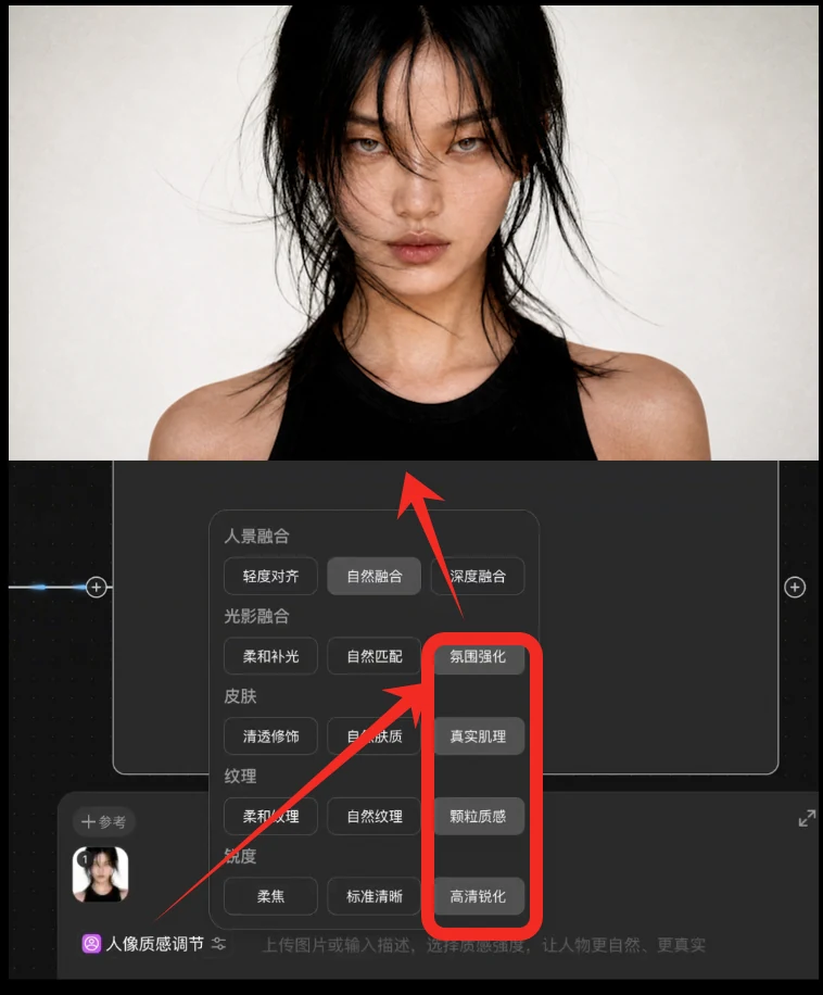 细化皮肤与五官质感