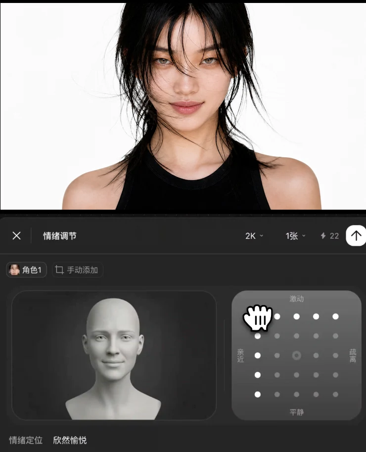 通过面部肌肉参数控制人物表情