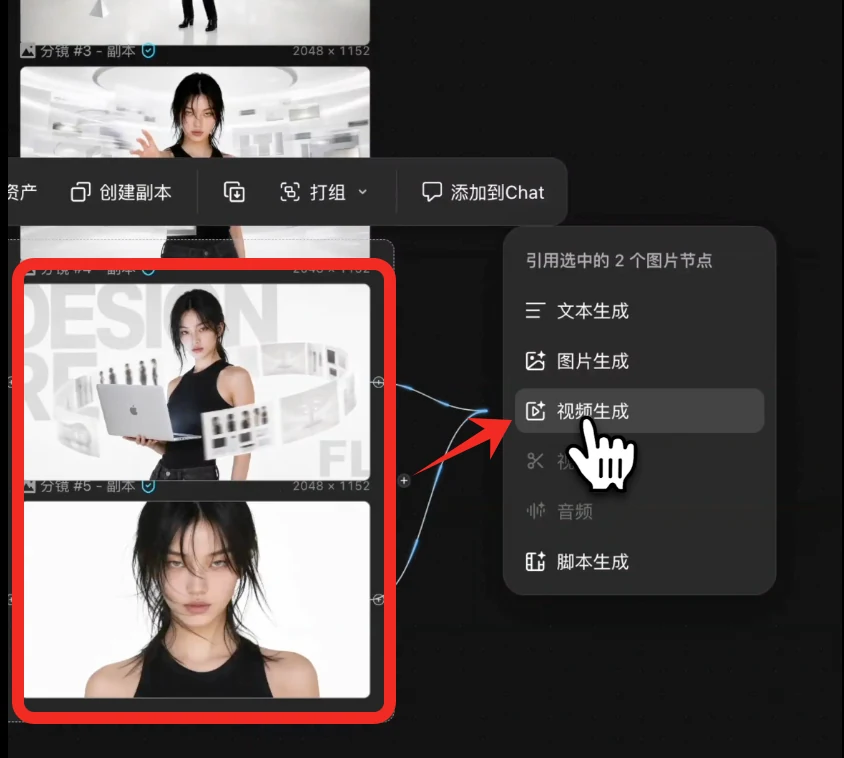 选中相邻分镜作为首尾帧