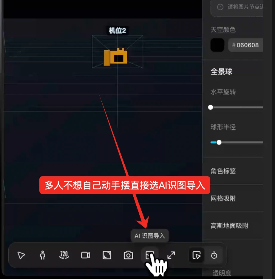 调整镜头、景别与人物姿态