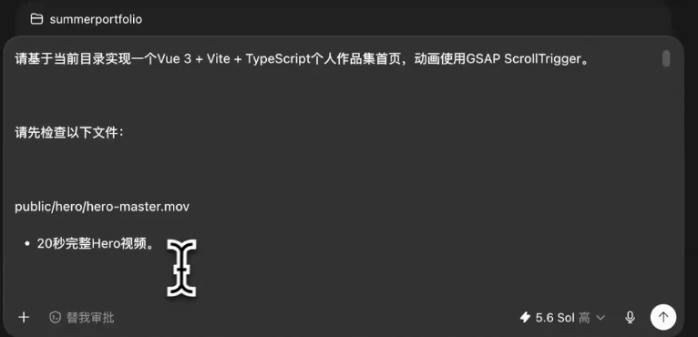 把完整的页面实现要求交给 Codex