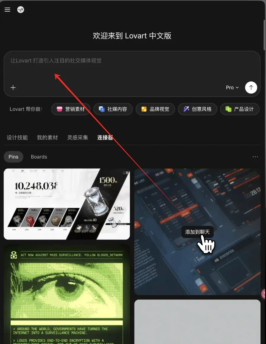 从收藏内容中选择 FUI 风格参考图