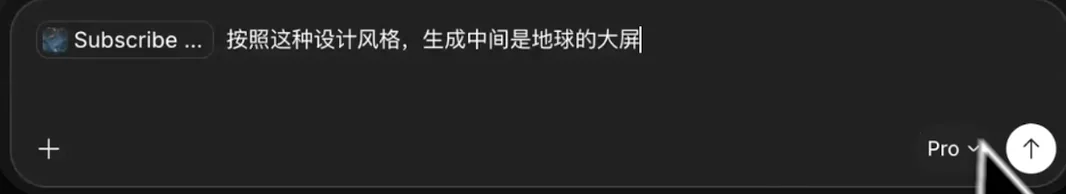 输入以地球为中心的大屏生成要求