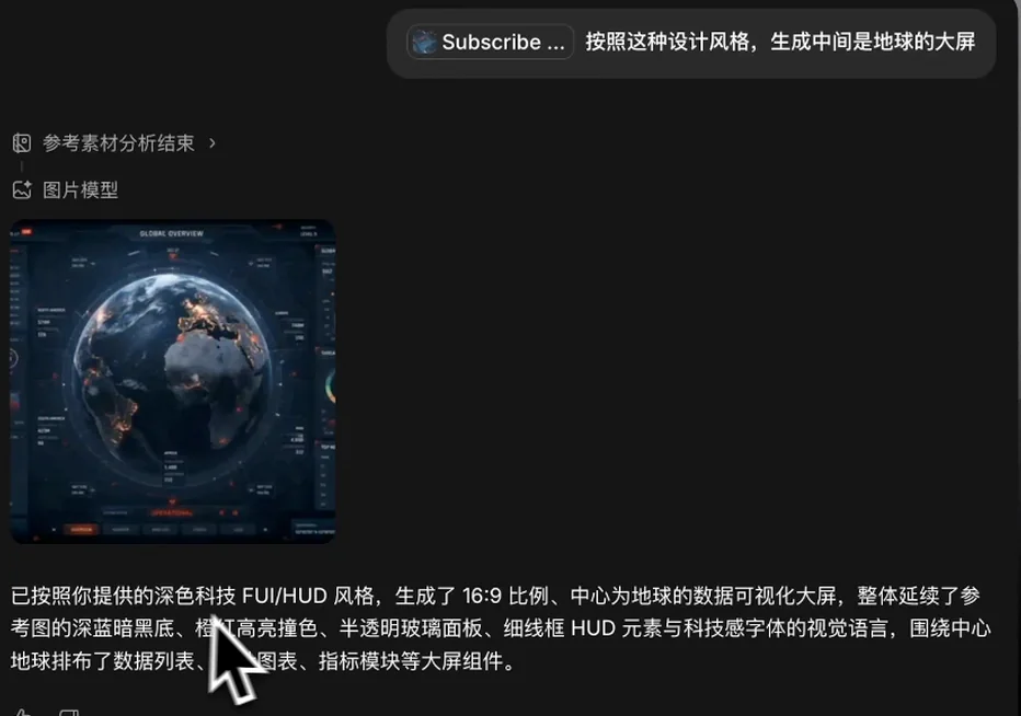 生成完整的 FUI 可视化大屏概念稿