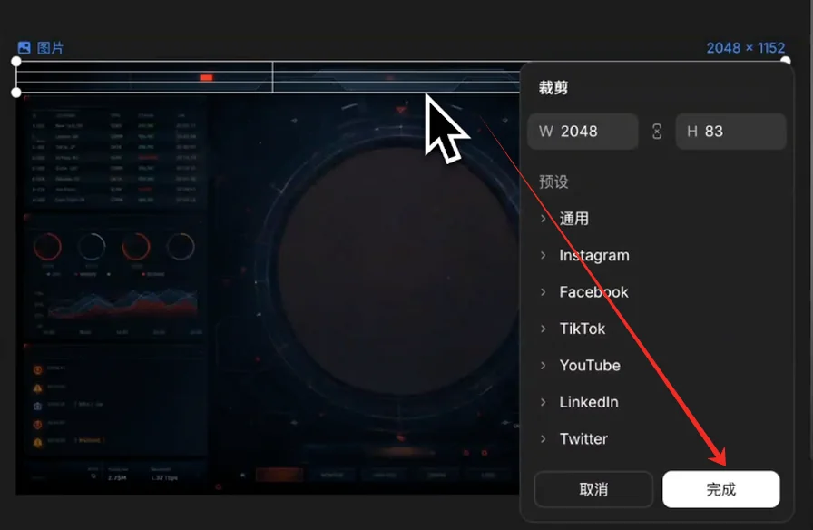 按目标尺寸裁切独立素材