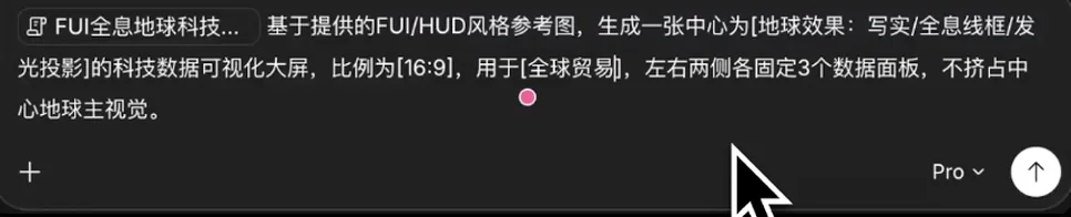 复用完整提示词并修改业务变量