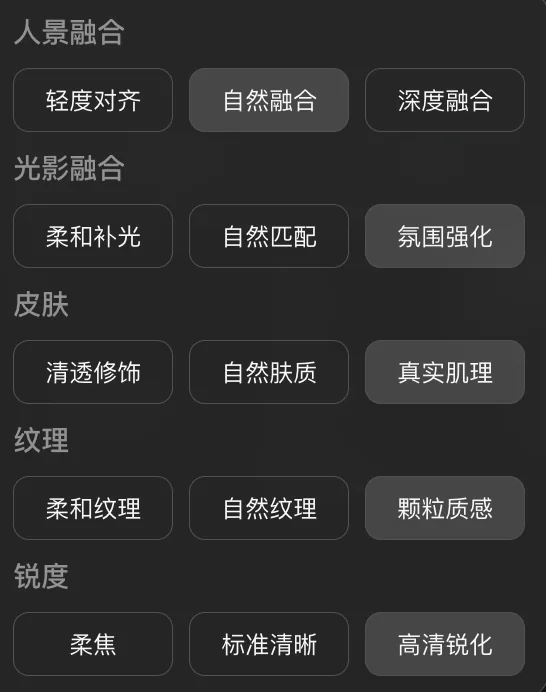 使用人像质感调节细化人物