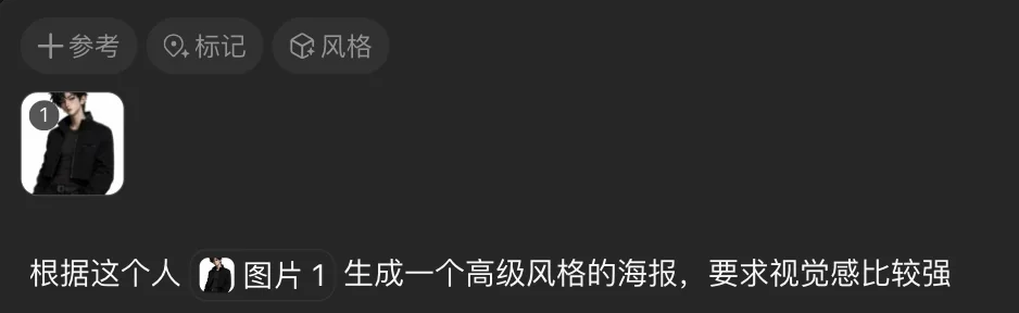 输入高级强视觉海报的生成要求