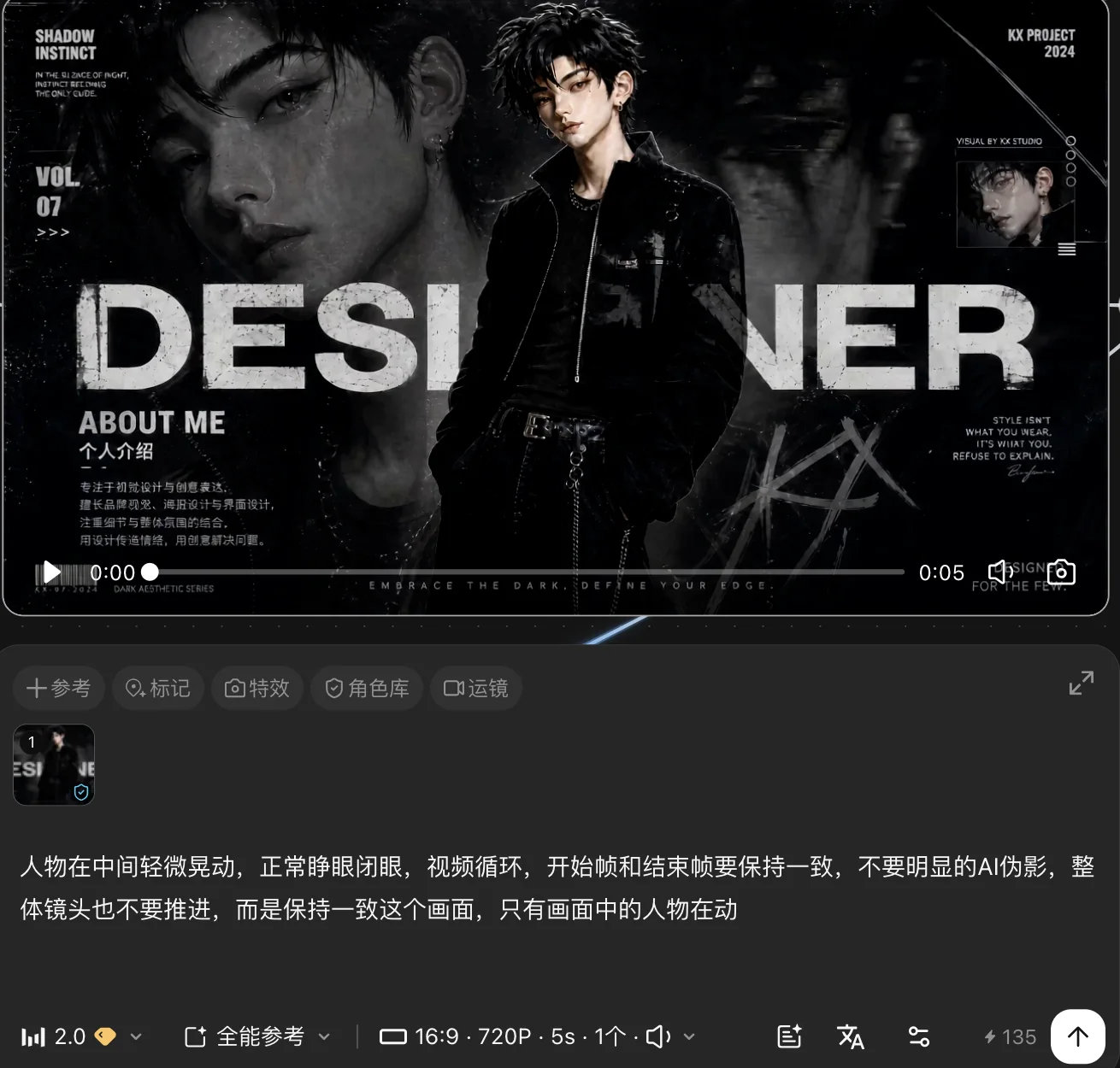 生成黑色编辑风格的 Hero 海报