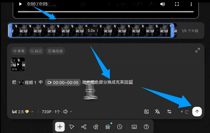 选取问题片段进行局部重拍