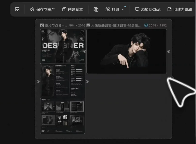 把人物和页面参考整理到同一工作流